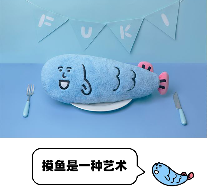 A Cool Fish